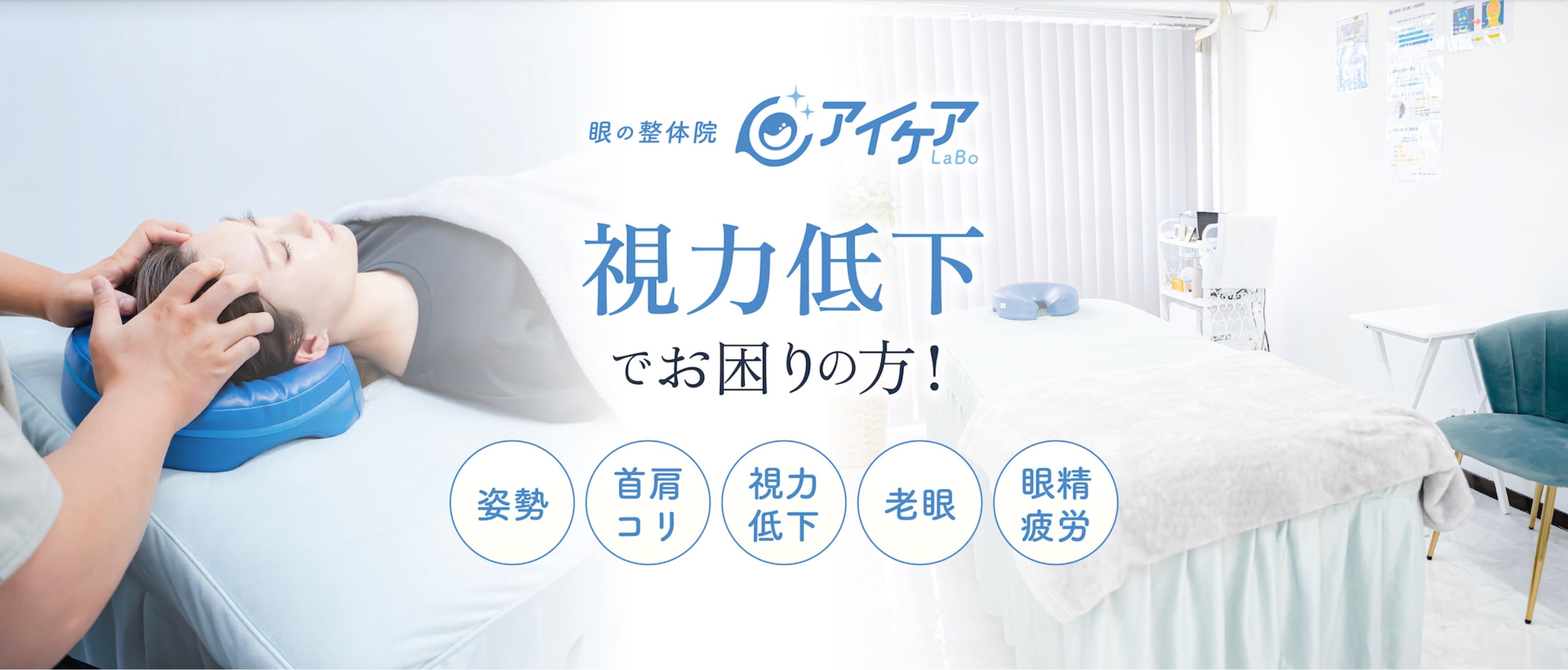 株式会社アイケアLaBoのイメージ